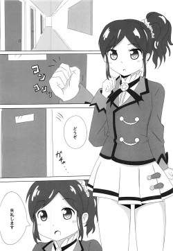 Page 3 of Kiriya Aoi-chan no Erohon 2