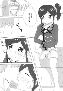 Page 5 of Kiriya Aoi-chan no Erohon 2