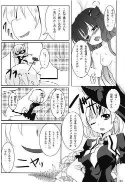 Page 23 of Heroine Shinsatsu Monogatari