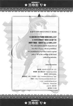 Page 21 of Kuronekokan V