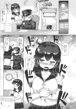 Page 2 of Hishokan Ushio wa Ofuro de Shitai.