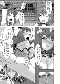 Page 16 of Maya-sama no Sukima