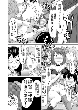 Page 21 of Maya-sama no Sukima