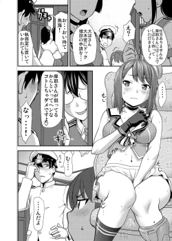 Page 3 of Maya-sama no Sukima