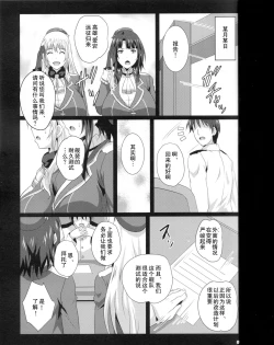 Page 3 of Paizuri Gaman Test