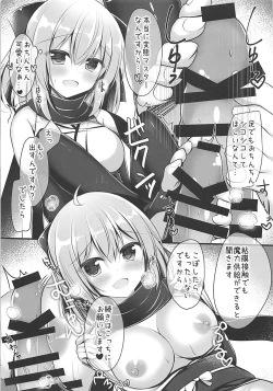 Page 4 of FGO no Omakebon