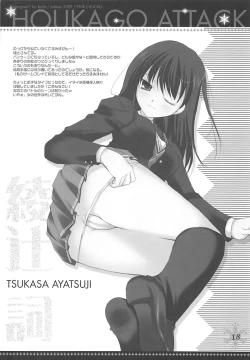 Page 17 of Houkago Attack