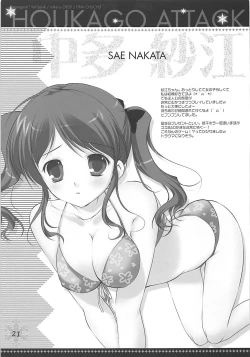 Page 20 of Houkago Attack