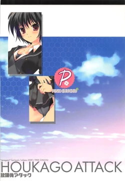 Page 26 of Houkago Attack