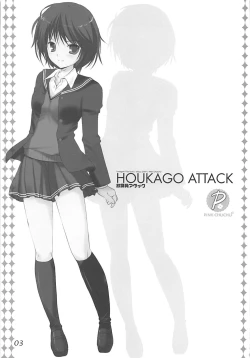 Page 2 of Houkago Attack
