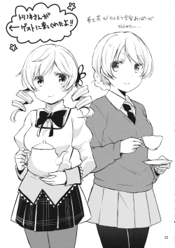 Page 23 of Amedama to Inu