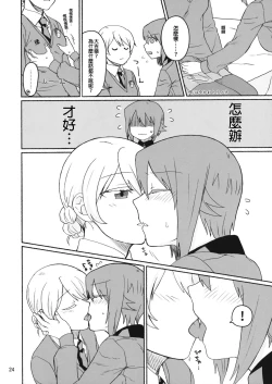 Page 24 of Amedama to Inu