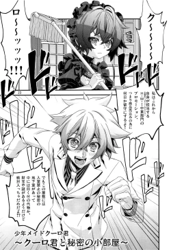 Page 22 of Shounen Maid Curo-kun