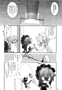 Page 23 of Shounen Maid Curo-kun