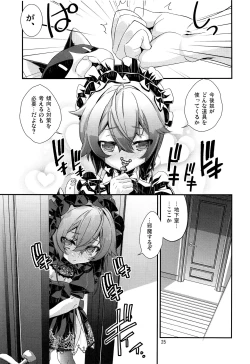 Page 24 of Shounen Maid Curo-kun
