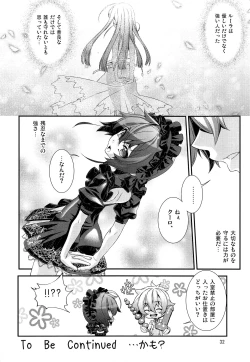 Page 31 of Shounen Maid Curo-kun