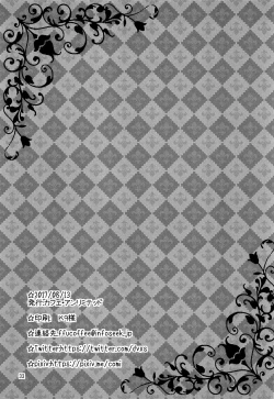 Page 32 of Shounen Maid Curo-kun