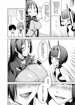 Page 19 of Supervised Adultery