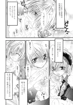 Page 138 of Shounen Shikou R - Shounen Shikou 13