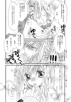 Page 148 of Shounen Shikou R - Shounen Shikou 13
