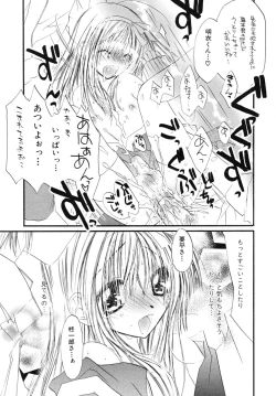 Page 149 of Shounen Shikou R - Shounen Shikou 13