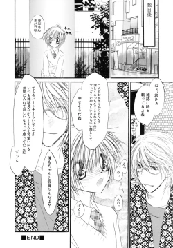 Page 150 of Shounen Shikou R - Shounen Shikou 13