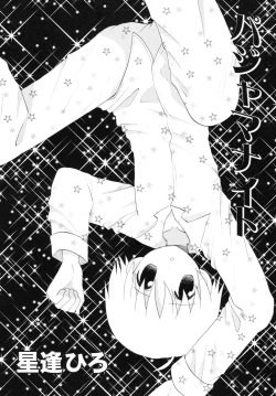 Page 151 of Shounen Shikou R - Shounen Shikou 13