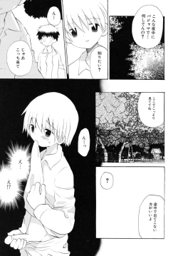 Page 155 of Shounen Shikou R - Shounen Shikou 13