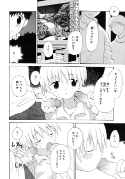 Page 156 of Shounen Shikou R - Shounen Shikou 13