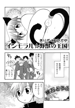 Page 171 of Shounen Shikou R - Shounen Shikou 13