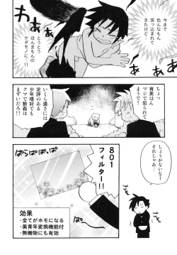 Page 174 of Shounen Shikou R - Shounen Shikou 13