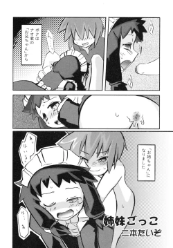 Page 184 of Shounen Shikou R - Shounen Shikou 13