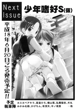 Page 191 of Shounen Shikou R - Shounen Shikou 13