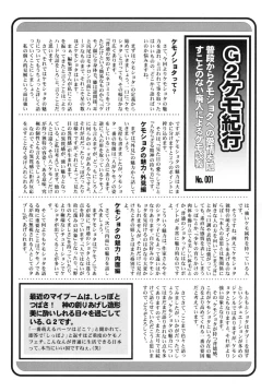 Page 194 of Shounen Shikou R - Shounen Shikou 13