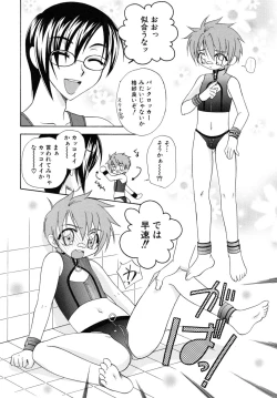 Page 32 of Shounen Shikou R - Shounen Shikou 13