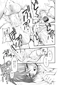 Page 61 of Shounen Shikou R - Shounen Shikou 13