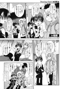 Page 71 of Shounen Shikou R - Shounen Shikou 13