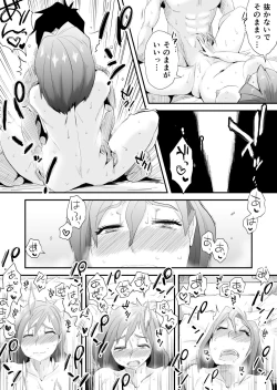 Page 28 of Anata no Nozomi vol. 2