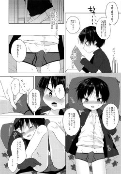 Page 5 of Ashita mo Ikeru kana