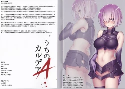 Page 19 of Uchi no Chaldea A