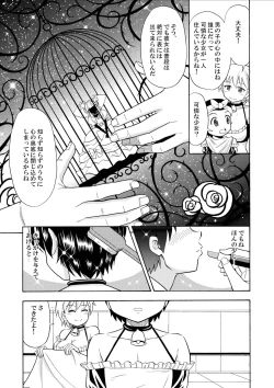 Page 19 of Boku no Milk o Meshiagare