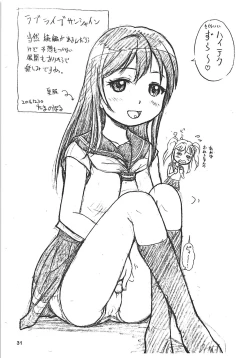 Page 30 of Tareme Paradise 24