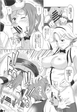 Page 4 of RIO THE LOSER