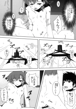 Page 18 of Biribiri Shitemiru?