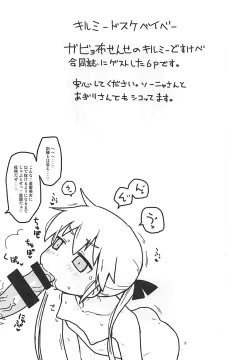 Page 21 of Yasuna-chan Kawaii