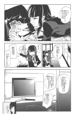 Page 11 of Versus Draw