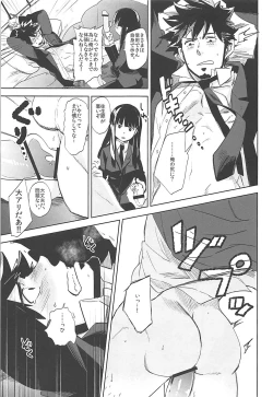 Page 14 of Versus Draw