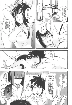 Page 24 of Versus Draw