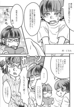 Page 10 of Seiryousui