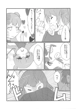 Page 16 of Seiryousui